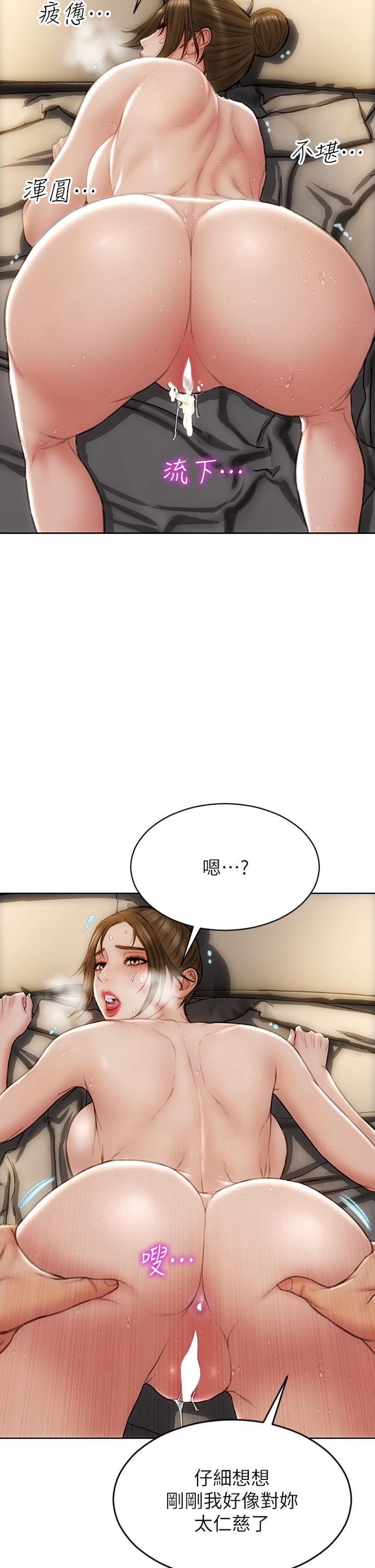 致命壞男人 第45話-開發阿姨的後庭 第34页
