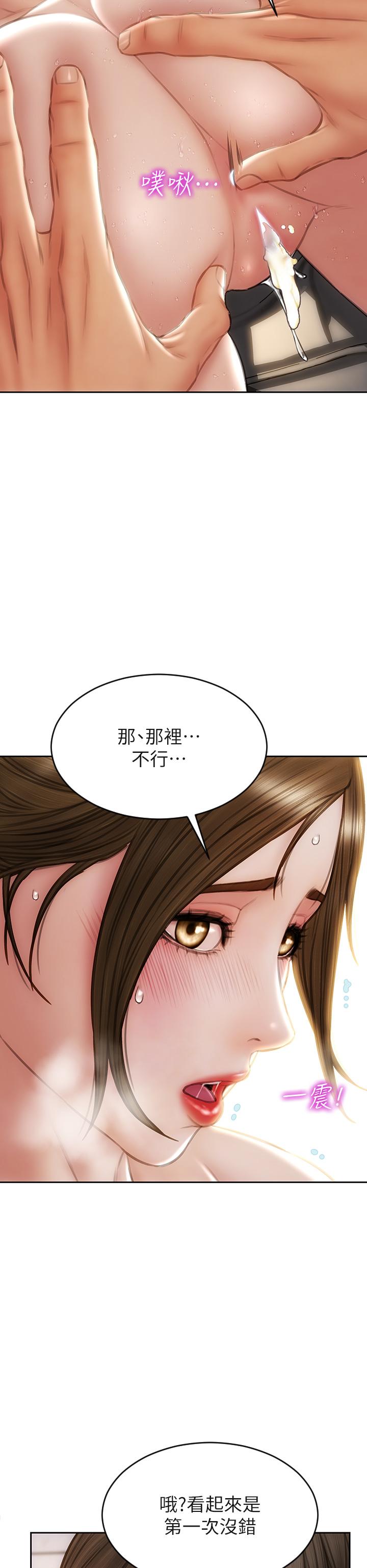 致命壞男人 第45話-開發阿姨的後庭 第36页