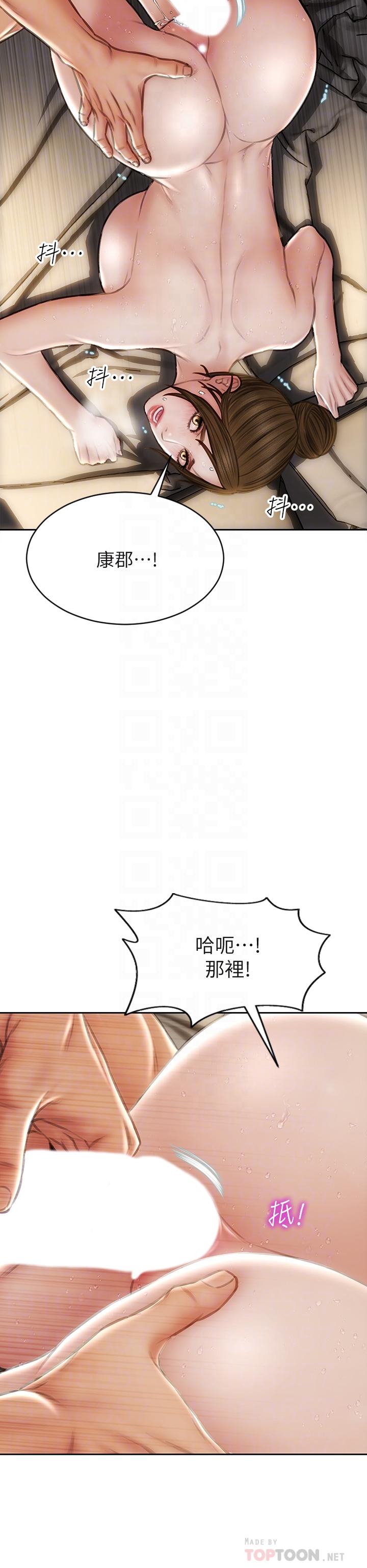 致命壞男人 第46話-插後門也高潮連連的母狗 第8页