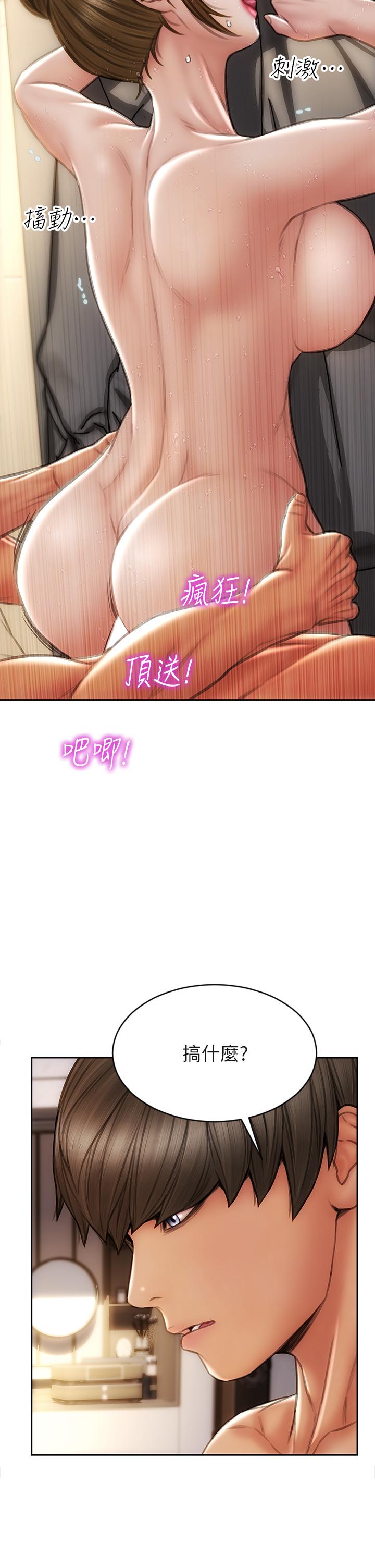 致命壞男人 第46話-插後門也高潮連連的母狗 第13页