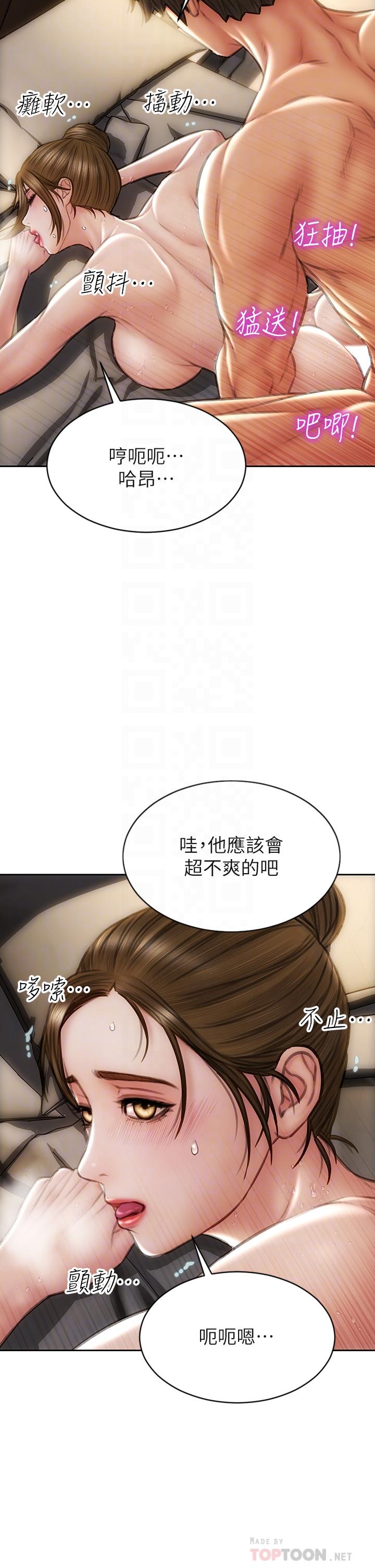 致命壞男人 第46話-插後門也高潮連連的母狗 第16页