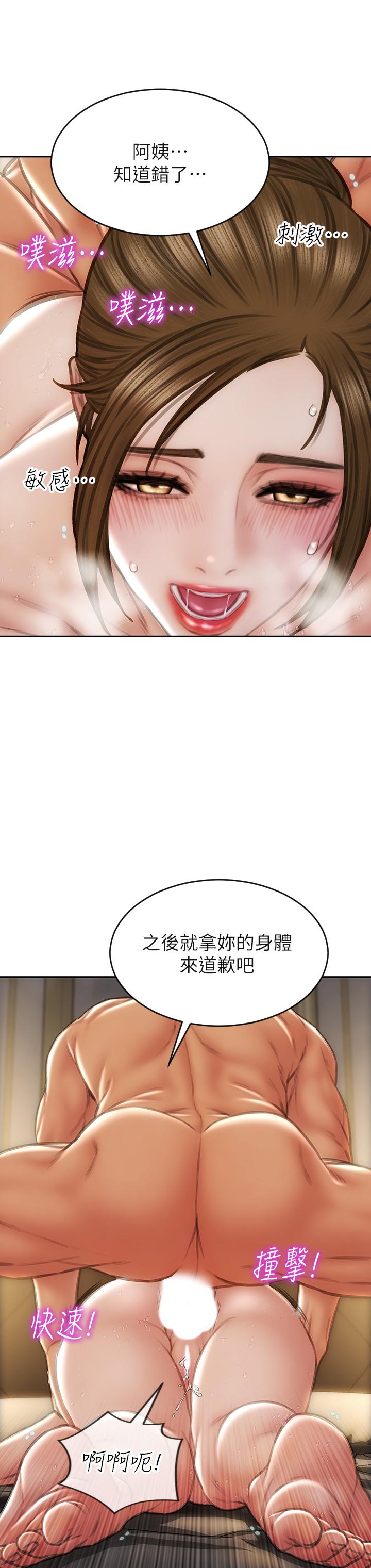 致命壞男人 第46話-插後門也高潮連連的母狗 第19页