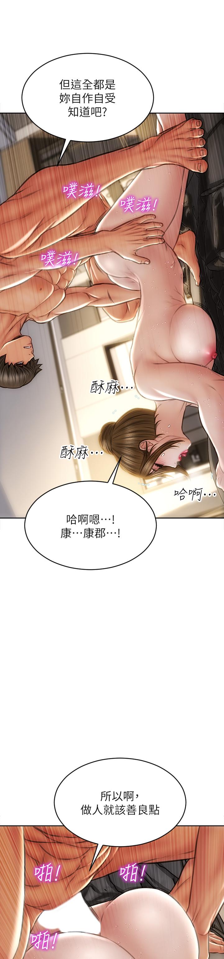 致命壞男人 第46話-插後門也高潮連連的母狗 第17页