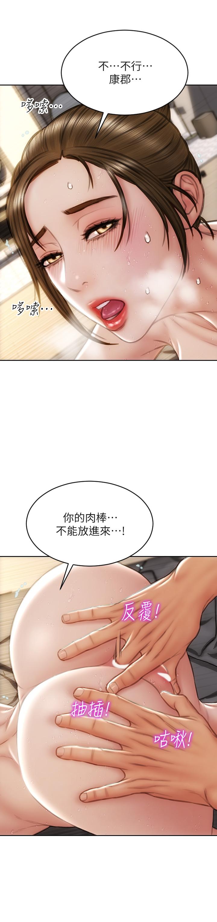 致命壞男人 第46話-插後門也高潮連連的母狗 第5页