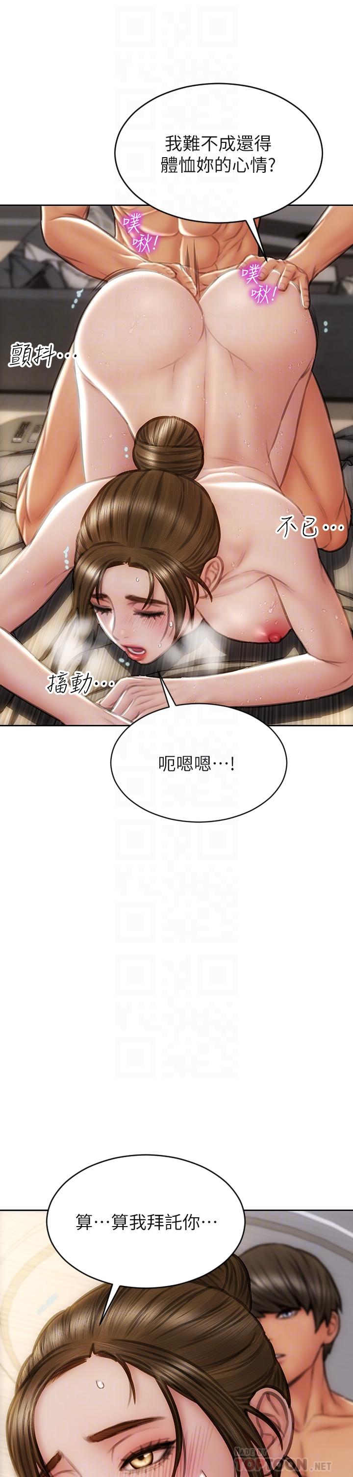 致命壞男人 第46話-插後門也高潮連連的母狗 第6页