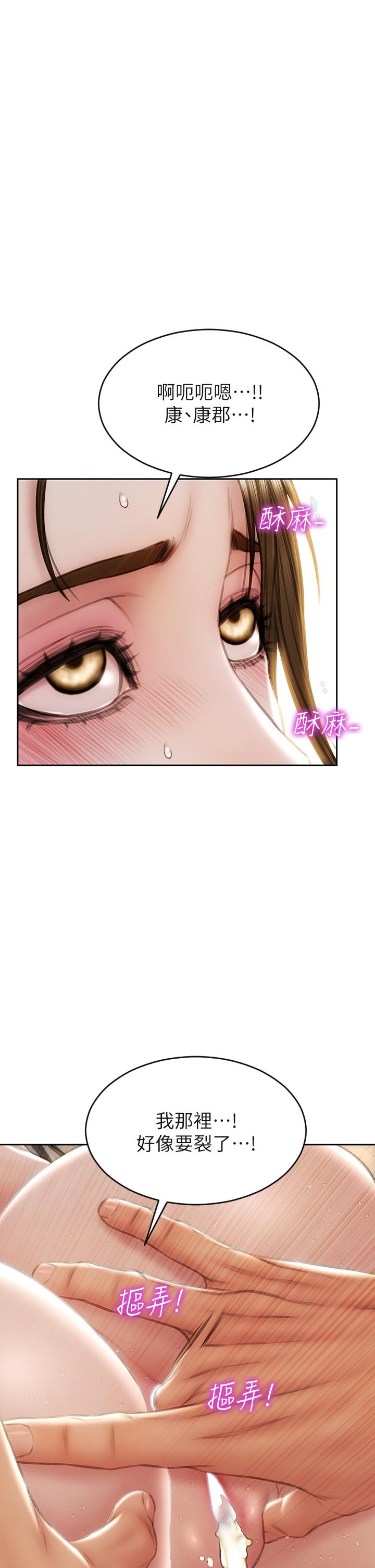 致命壞男人 第46話-插後門也高潮連連的母狗 第1页