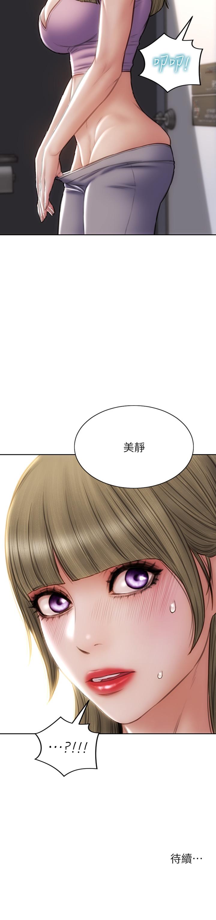致命壞男人 第46話-插後門也高潮連連的母狗 第44页