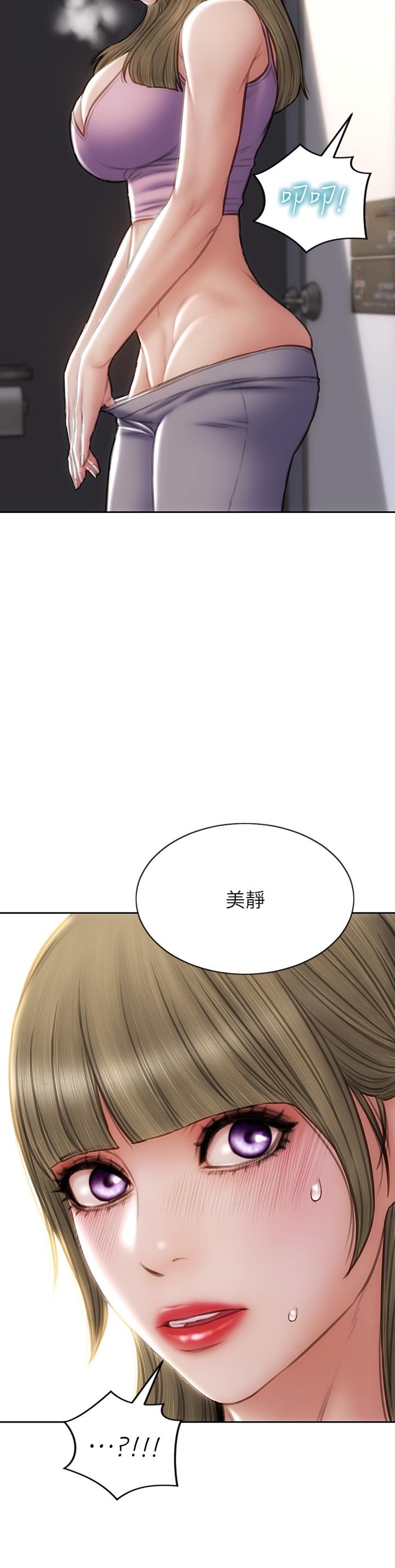 致命壞男人 第47話-奪取美靜的第一次 第2页