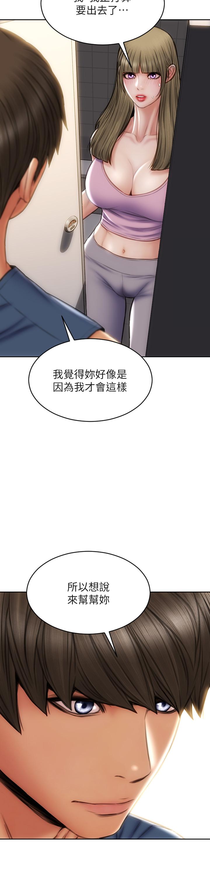 致命壞男人 第47話-奪取美靜的第一次 第5页