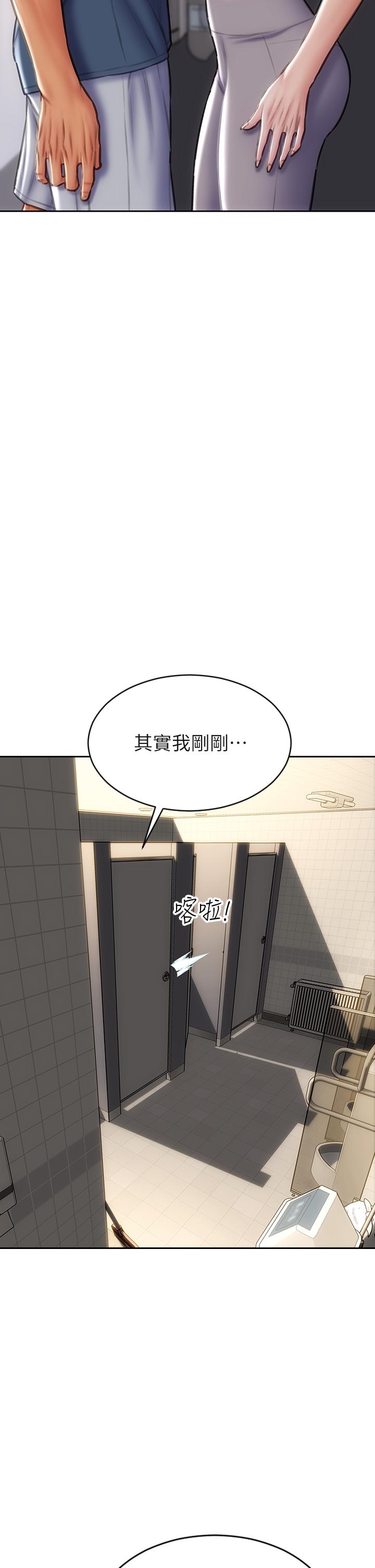 致命壞男人 第47話-奪取美靜的第一次 第7页