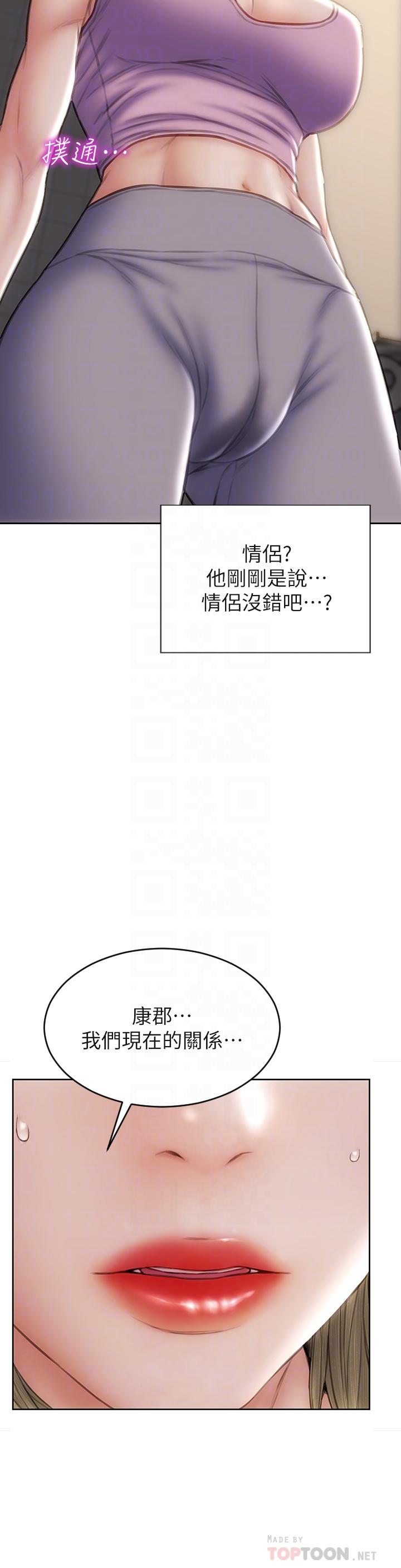 致命壞男人 第47話-奪取美靜的第一次 第10页