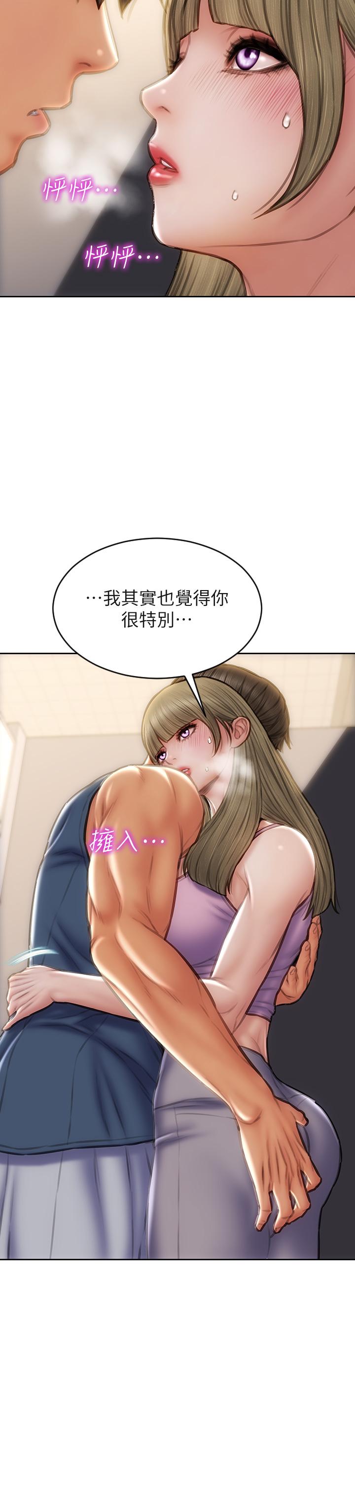 致命壞男人 第47話-奪取美靜的第一次 第13页