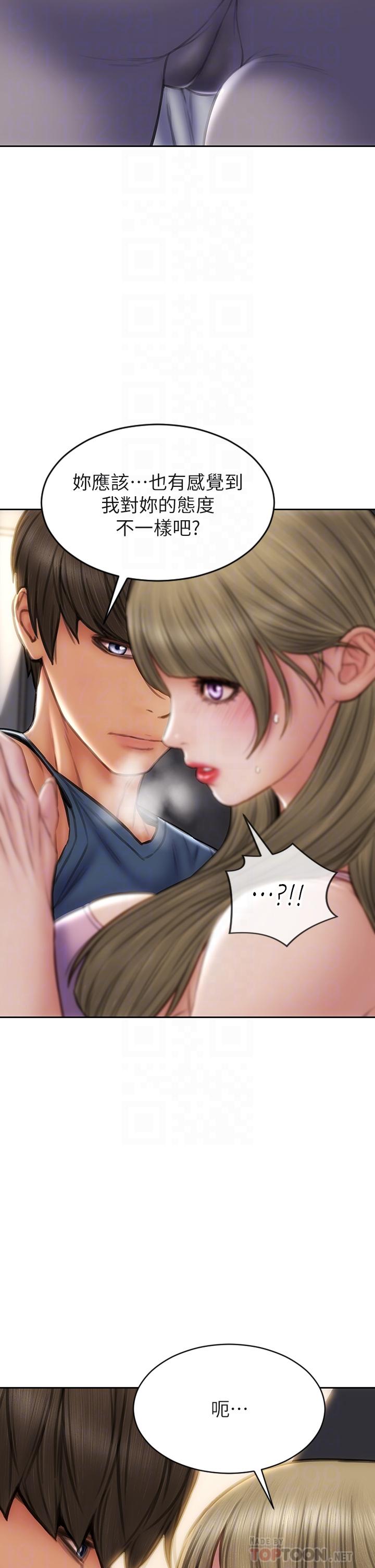 致命壞男人 第47話-奪取美靜的第一次 第12页