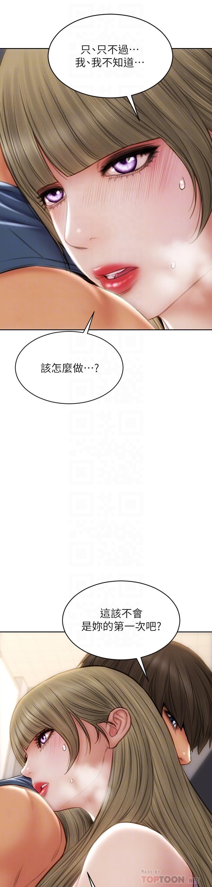 致命壞男人 第47話-奪取美靜的第一次 第14页