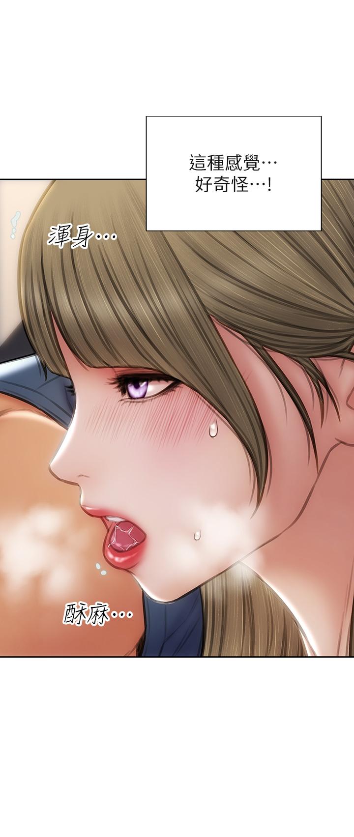 致命壞男人 第47話-奪取美靜的第一次 第20页
