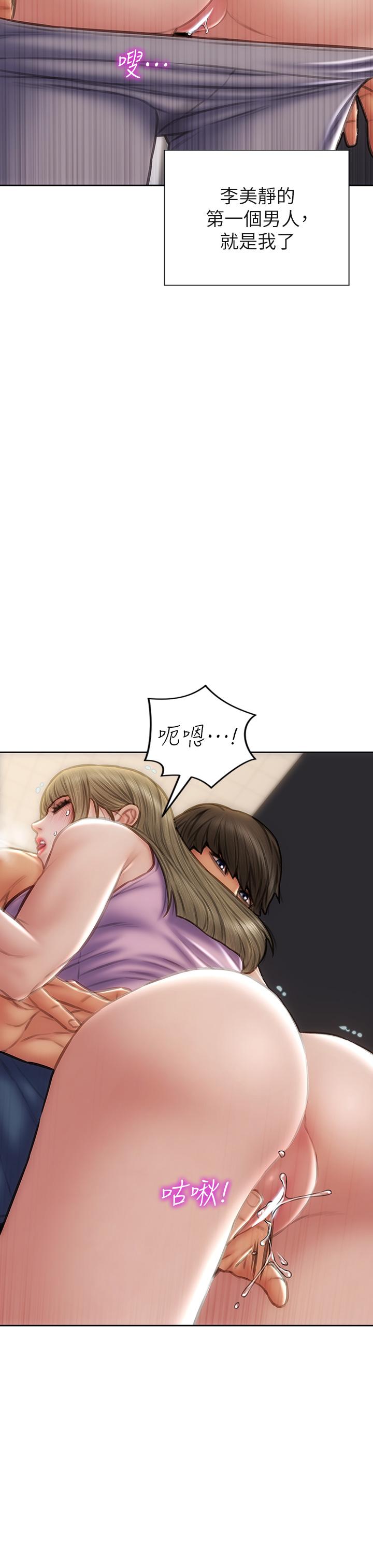 致命壞男人 第47話-奪取美靜的第一次 第17页