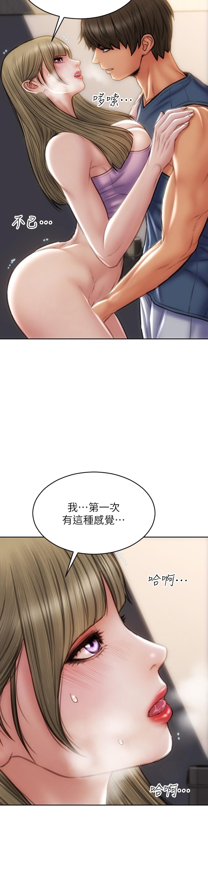 致命壞男人 第47話-奪取美靜的第一次 第22页