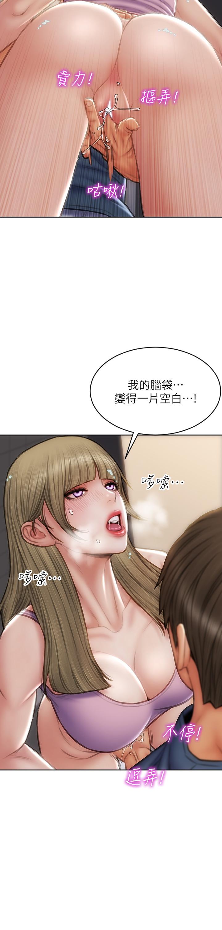 致命壞男人 第47話-奪取美靜的第一次 第32页