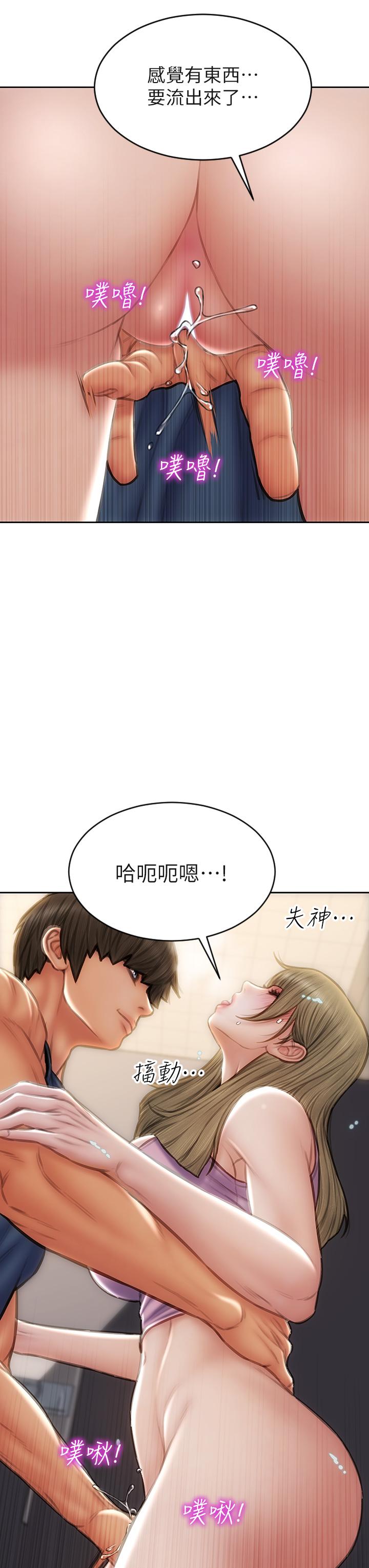 致命壞男人 第47話-奪取美靜的第一次 第33页