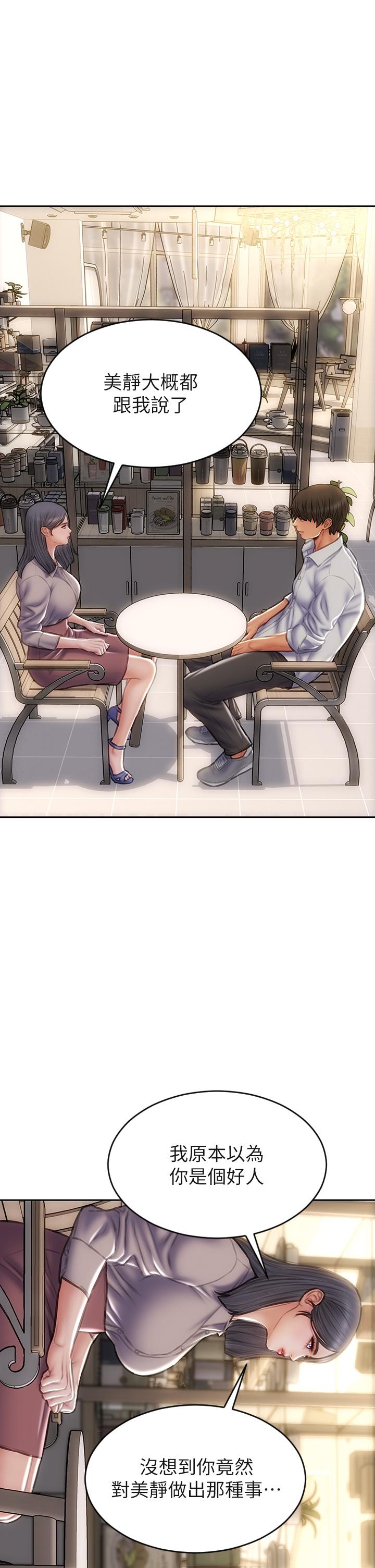 致命壞男人 第47話-奪取美靜的第一次 第41页