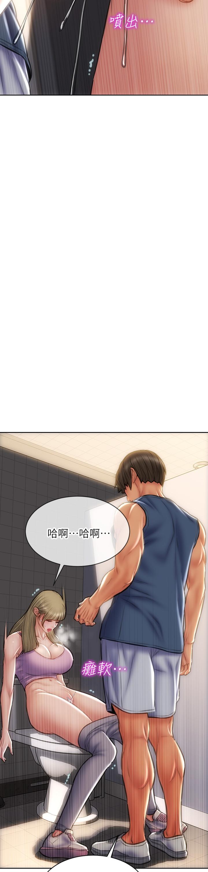 致命壞男人 第47話-奪取美靜的第一次 第35页