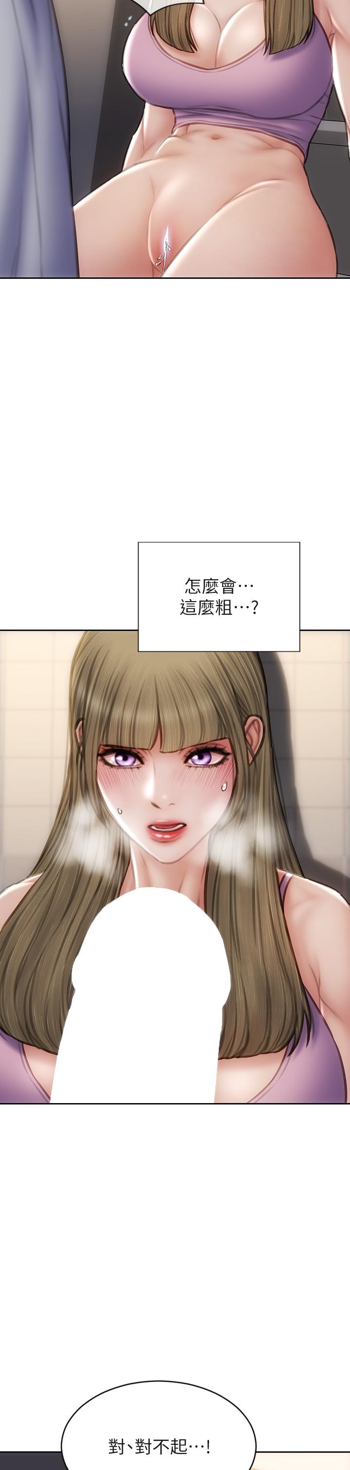 致命壞男人 第47話-奪取美靜的第一次 第37页