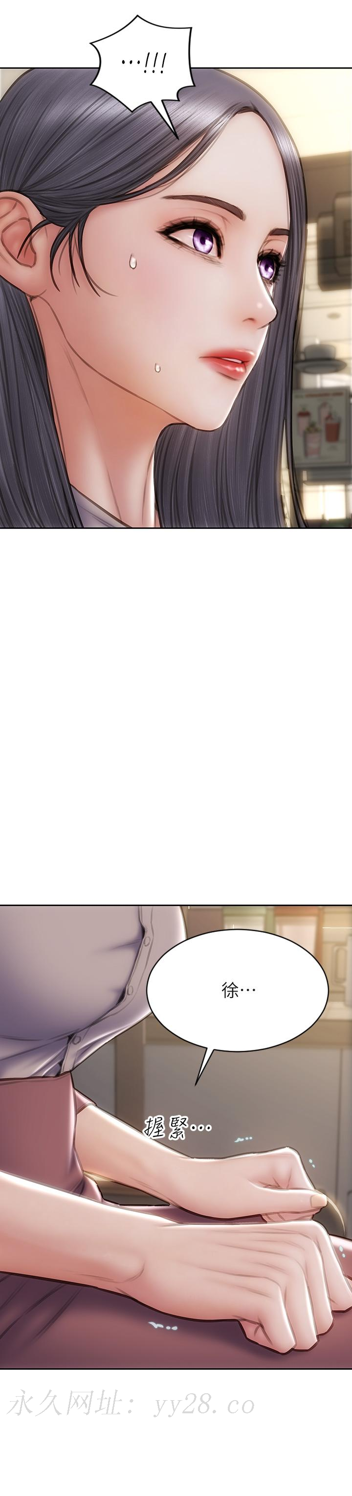 致命壞男人 第47話-奪取美靜的第一次 第43页
