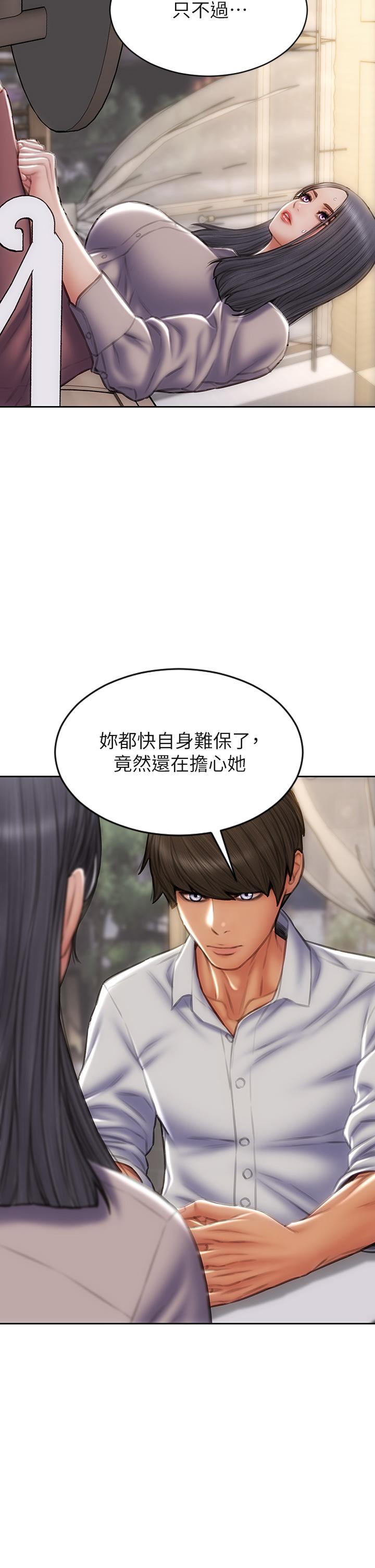 致命壞男人 第48話-在教室受罰的老師 第15页