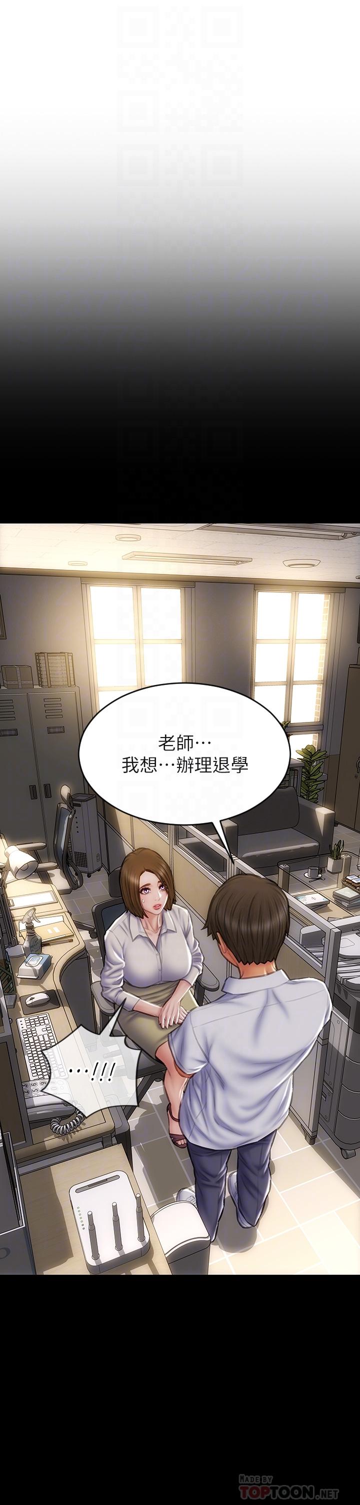 致命壞男人 第48話-在教室受罰的老師 第4页