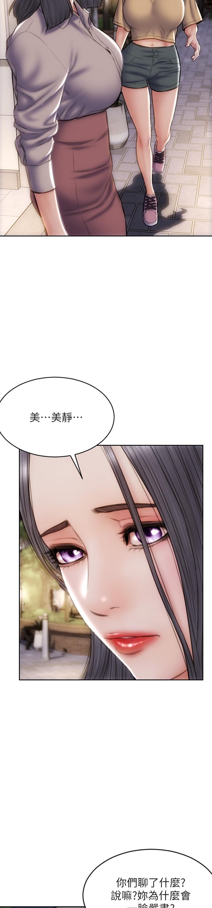 致命壞男人 第48話-在教室受罰的老師 第26页