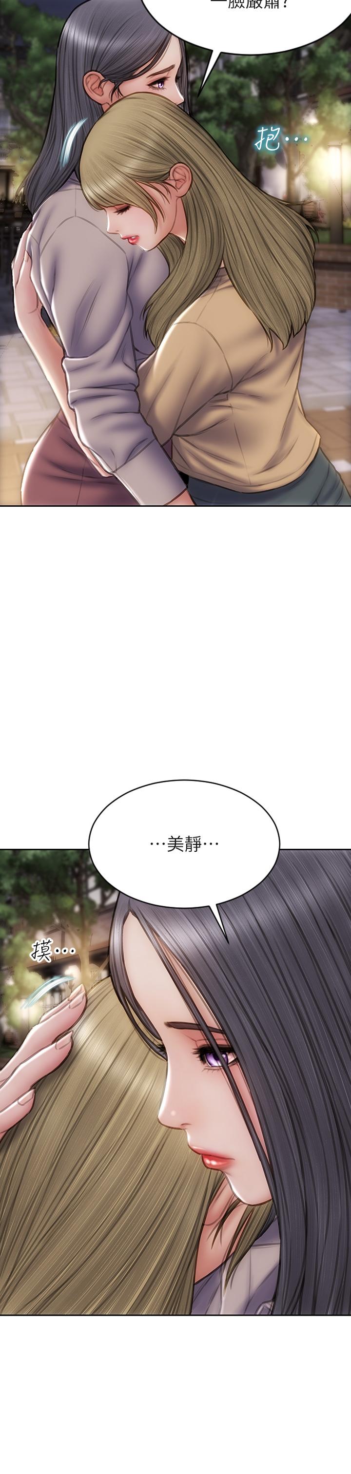 致命壞男人 第48話-在教室受罰的老師 第27页