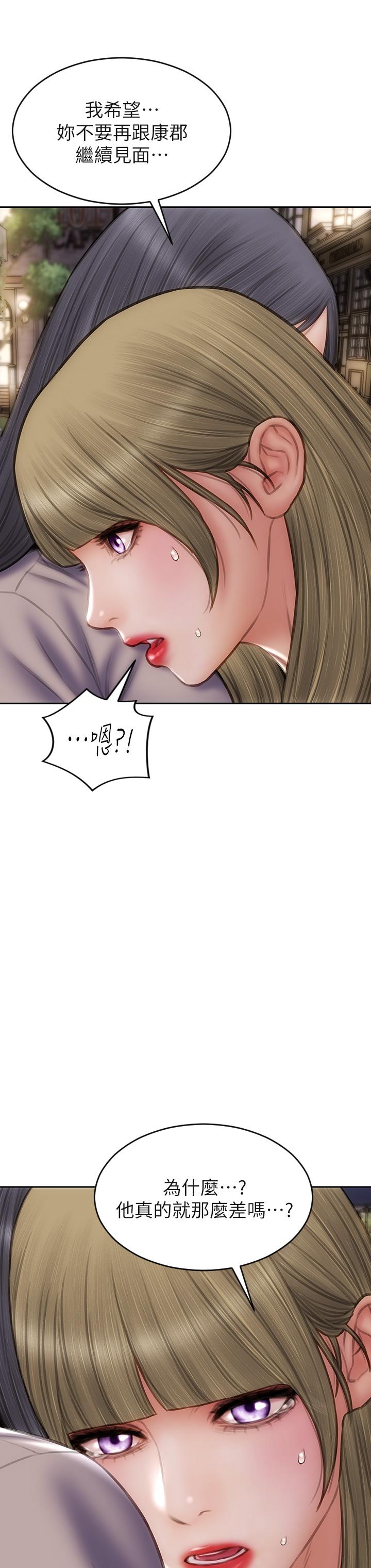 致命壞男人 第48話-在教室受罰的老師 第28页