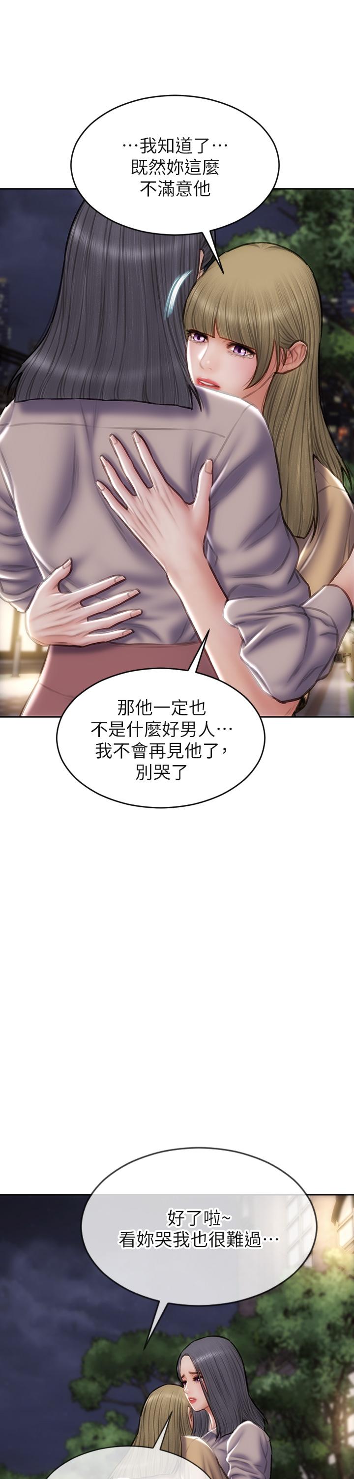 致命壞男人 第48話-在教室受罰的老師 第31页