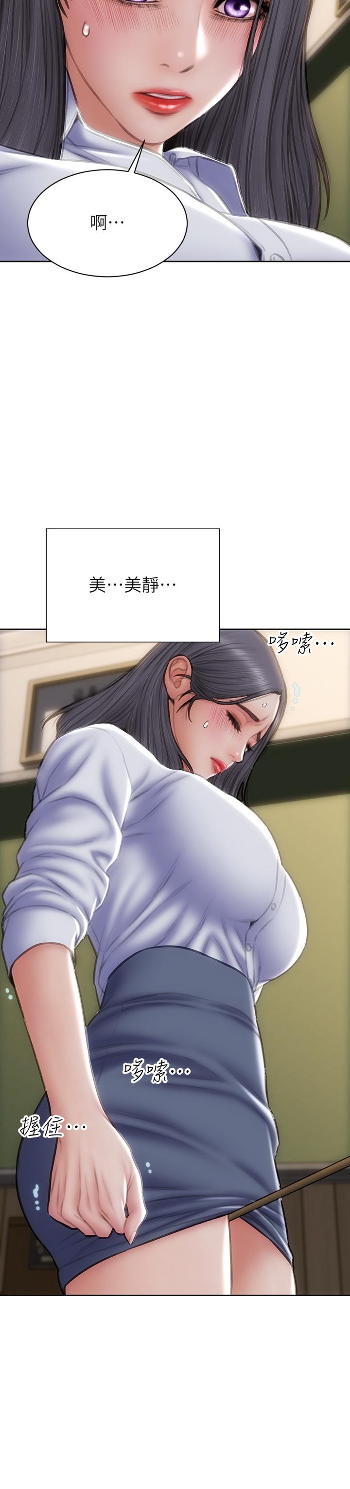 致命壞男人 第48話-在教室受罰的老師 第43页