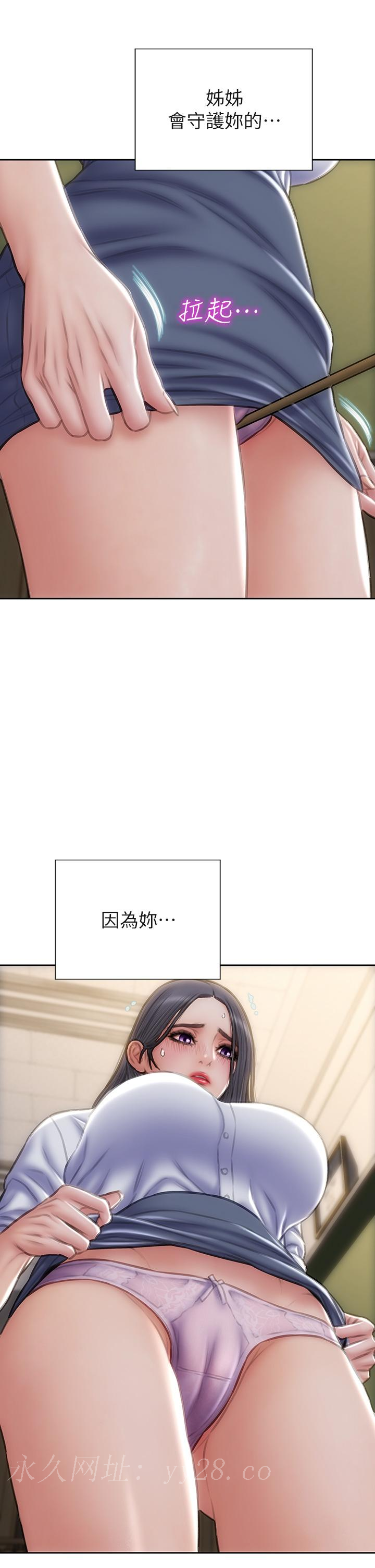 致命壞男人 第48話-在教室受罰的老師 第44页