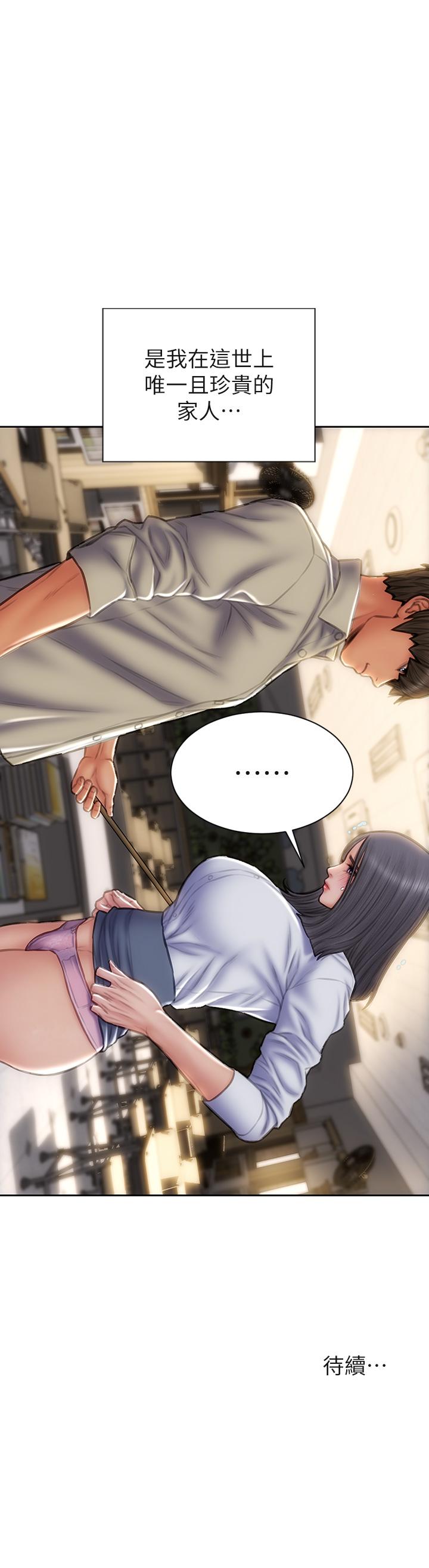 致命壞男人 第48話-在教室受罰的老師 第45页