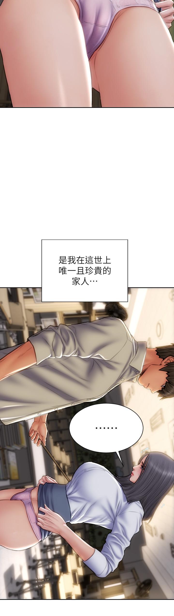 致命壞男人 第49話-用我的棒子懲罰你 第2页