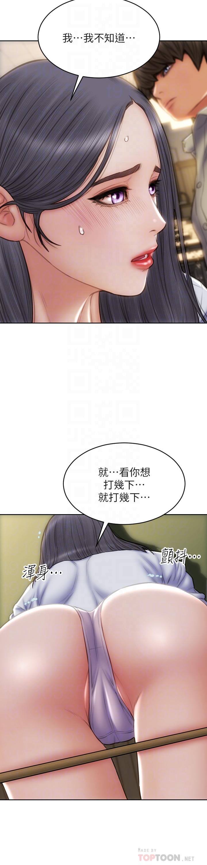 致命壞男人 第49話-用我的棒子懲罰你 第6页