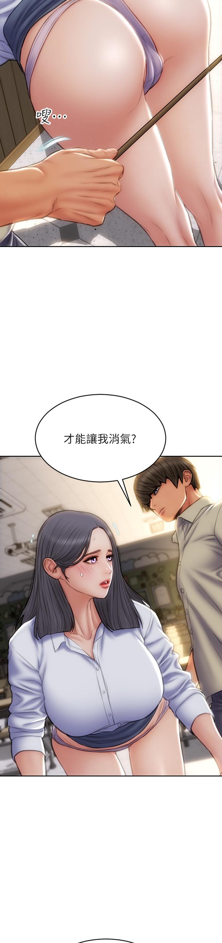 致命壞男人 第49話-用我的棒子懲罰你 第5页