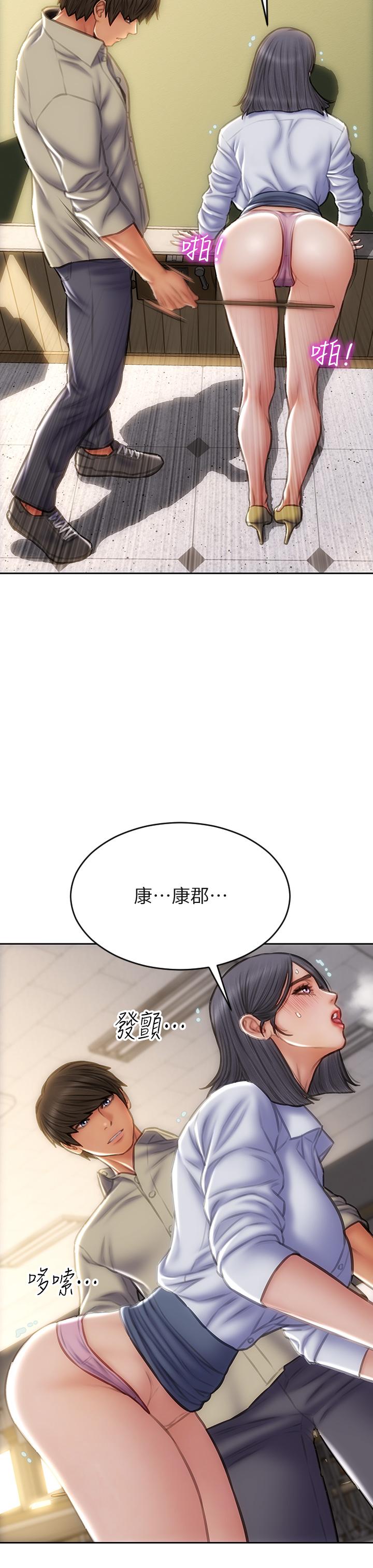 致命壞男人 第49話-用我的棒子懲罰你 第9页