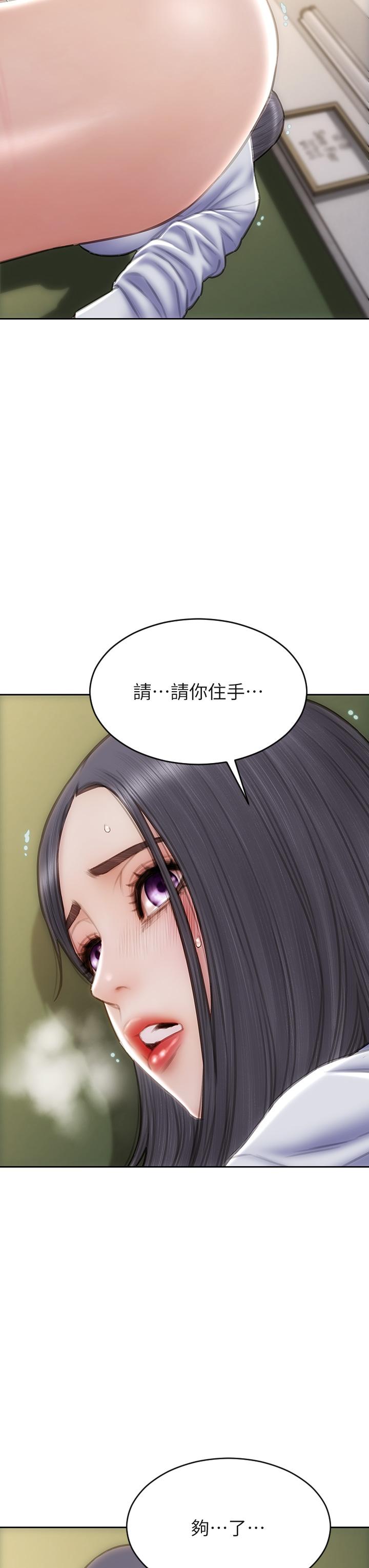 致命壞男人 第49話-用我的棒子懲罰你 第13页