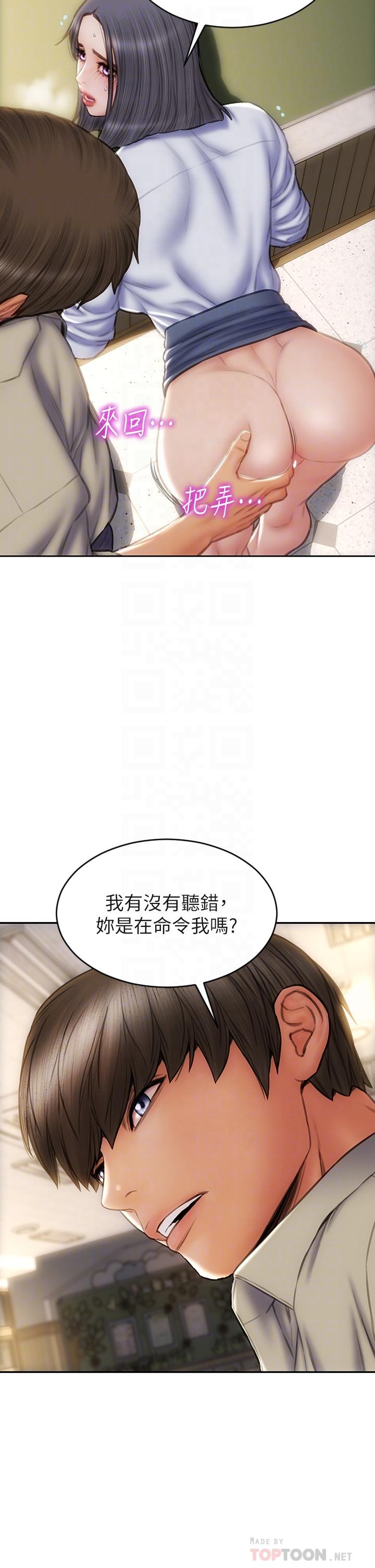 致命壞男人 第49話-用我的棒子懲罰你 第14页
