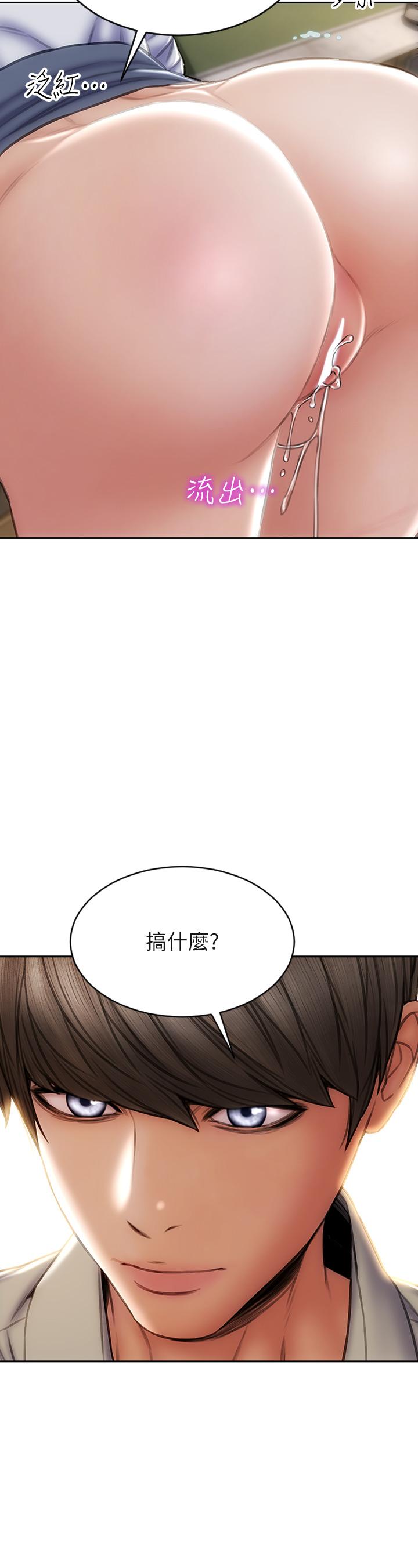 致命壞男人 第49話-用我的棒子懲罰你 第20页