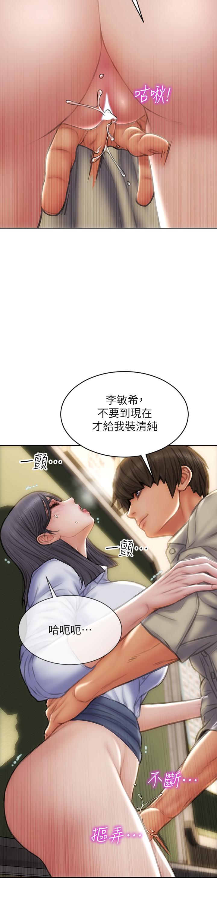 致命壞男人 第49話-用我的棒子懲罰你 第25页