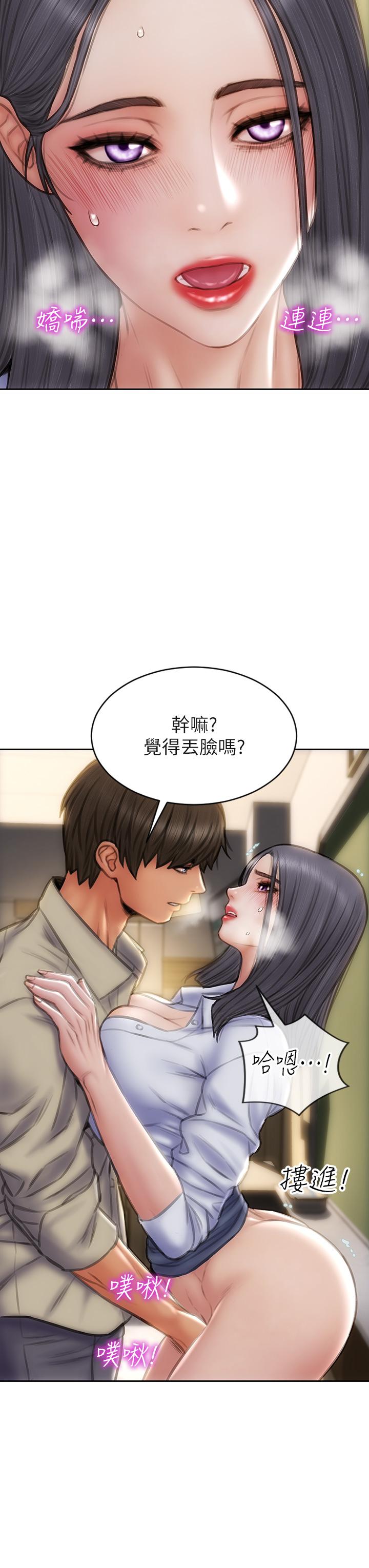 致命壞男人 第49話-用我的棒子懲罰你 第29页