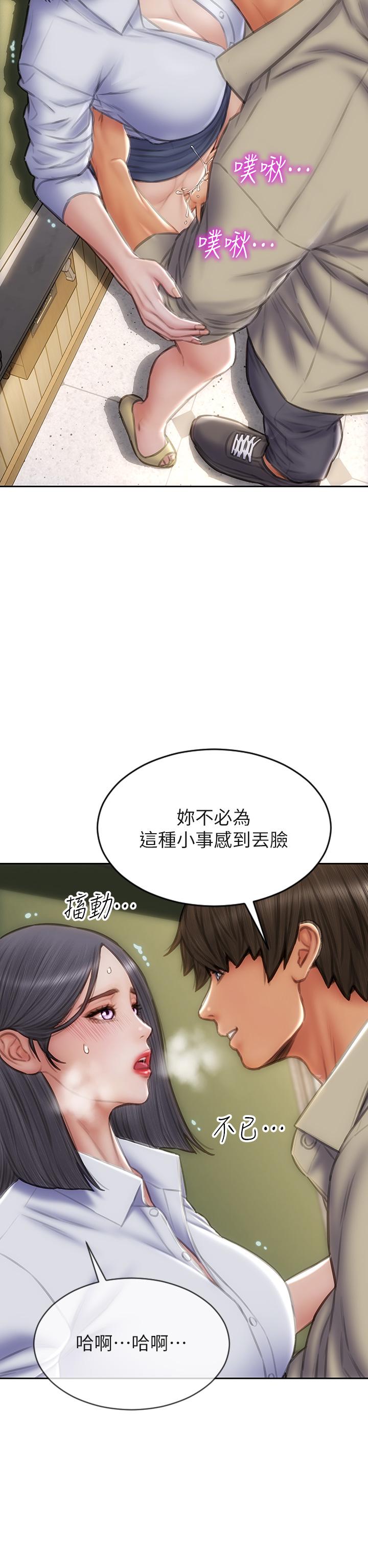 致命壞男人 第49話-用我的棒子懲罰你 第33页