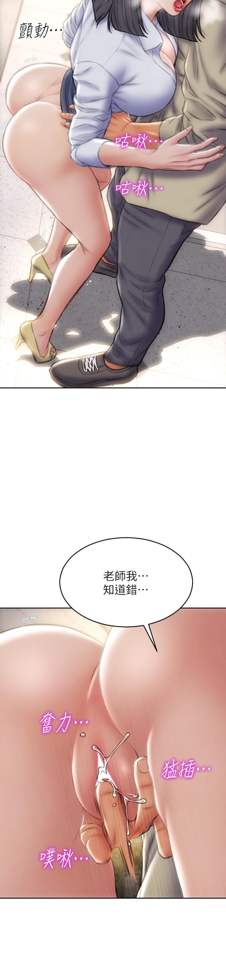 致命壞男人 第49話-用我的棒子懲罰你 第36页