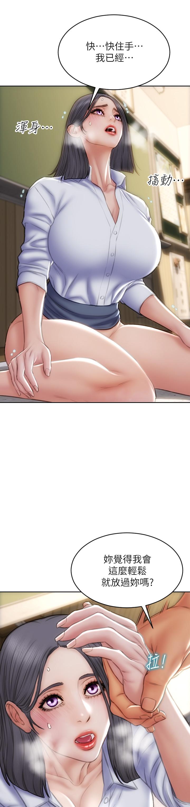致命壞男人 第49話-用我的棒子懲罰你 第39页