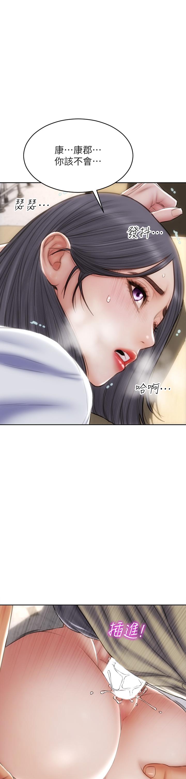 致命壞男人 第50話-謝謝老師熱情款待 第1页