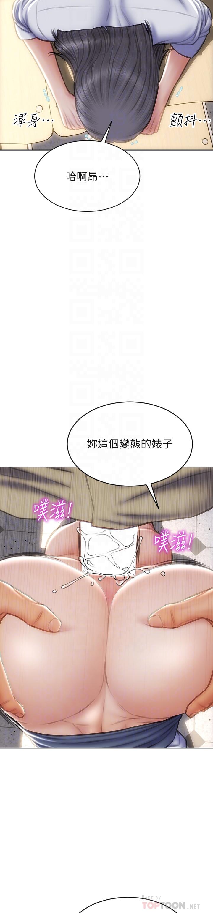 致命壞男人 第50話-謝謝老師熱情款待 第8页